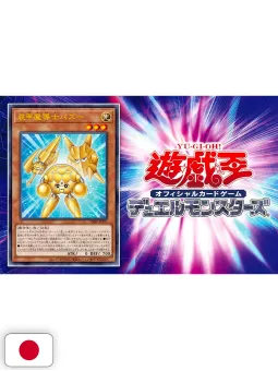 V-Jump 11 2026 - Dragon Ball Super Beerus