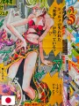 Weekly Shonen Jump 9 1998 - Le Bizzarre Avventure Di Jojo (11° Anniversario)