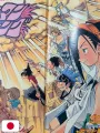 Weekly Shonen Jump 31 2001 - Shaman King (3° Anniversario)