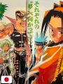 Weekly Shonen Jump 31 2000 - Shaman King (2° Anniversario)