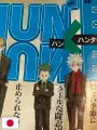 Weekly Shonen Jump 46 1999 - Hunter X Hunter X One Piece (Cover Anime)