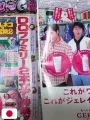 Weekly Shonen Jump 30 1999 - Shaman King (1° Anniversario)