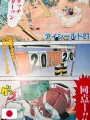 Weekly Shonen Jump 34 2003 - Eyeshield 21 (1° Anniversario)