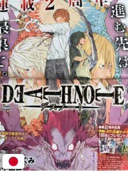 Weekly Shonen Jump 1 2006 - Death Note (2° Anniversario)