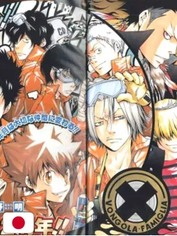 Weekly Shonen Jump 27 2006 - Tutor Hitman Reborn! (2° Anniversario)