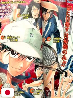 Weekly Shonen Jump 32 2005 - Il Principe Del Tennis (6° Anniversario)