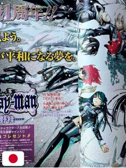 Weekly Shonen Jump 30 2005 - D.Gray-Man (1° Anniversario)