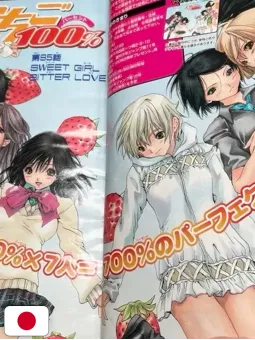 Weekly Shonen Jump 11 2004 - 100% Fragola (2° Anniversario)
