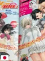Weekly Shonen Jump 11 2004 - 100% Fragola (2° Anniversario)