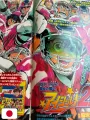 Weekly Shonen Jump 38 2005 - Eyeshield 21 (3° Anniversario)