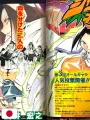 Weekly Shonen Jump 48 2003 - Shaman King (5° Anniversario)