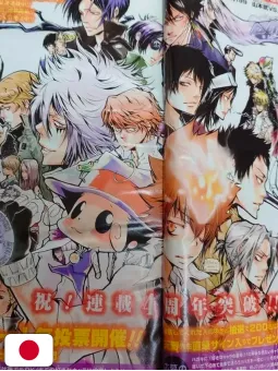 Weekly Shonen Jump 31 2008 - Tutor Hitman Reborn! (4° Anniversario)