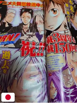 Weekly Shonen Jump 30 2007 - Tutor Hitman Reborn! (3° Anniversario)
