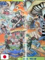 Weekly Shonen Jump 29 2008 - One Piece (500 Capitoli)