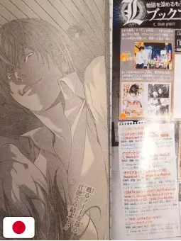 Weekly Shonen Jump 11 2008 - Gintama (4° Anniversario) + Speciale One-Shot Death Note