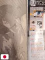 Weekly Shonen Jump 11 2008 - Gintama (4° Anniversario) + Speciale One-Shot Death Note