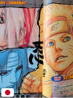 Weekly Shonen Jump 50 2007 - Naruto (8° Anniversario)