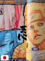 Weekly Shonen Jump 50 2007 - Naruto (8° Anniversario)
