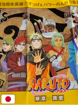 Weekly Shonen Jump 46 2008 - Naruto (9° Anniversario)