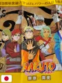 Weekly Shonen Jump 46 2008 - Naruto (9° Anniversario)