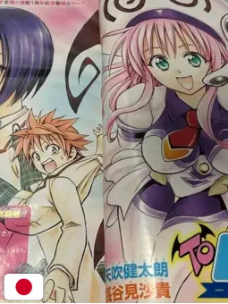 Weekly Shonen Jump 21 2007 - To LOVE-Ru (1° Anniversario)