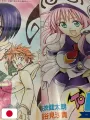 Weekly Shonen Jump 21 2007 - To LOVE-Ru (1° Anniversario)