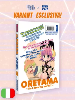 Le Mie palle - Proteggerò la mia Terra? 1 Variant - Esclusiva MangaYo!