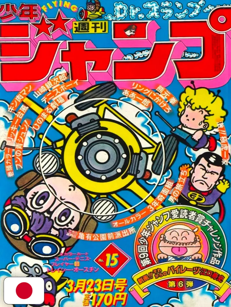 Weekly Shonen Jump 15 1981 - Dr. Slump