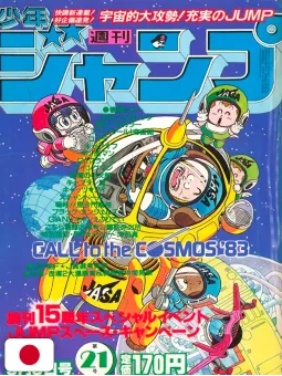 Weekly Shonen Jump 21 1983 - Dr. Slump