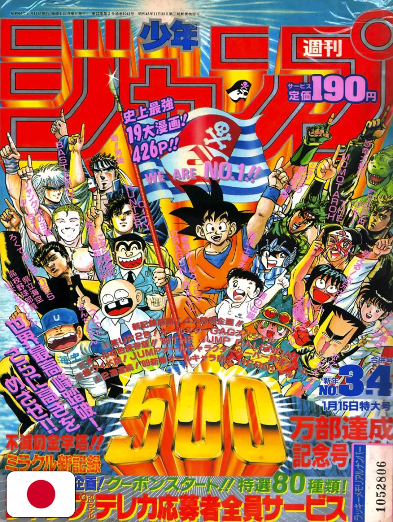 Weekly Shonen Jump 3-4 1989 - All Shonen (5.000.000 Copie)