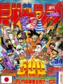 Weekly Shonen Jump 3-4 1989 - All Shonen (5.000.000 Copie)