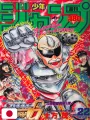 Weekly Shonen Jump 22 1989 - Cybernonno G (1° Capitolo) Takeshi Obata