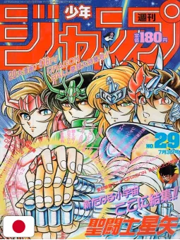Weekly Shonen Jump 29 1989 - Saint Seiya + (Capitolo Goku VS Vegeta) + Poster Dragon Ball