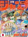 Weekly Shonen Jump 29 1989 - Saint Seiya + (Capitolo Goku VS Vegeta) + Poster Dragon Ball