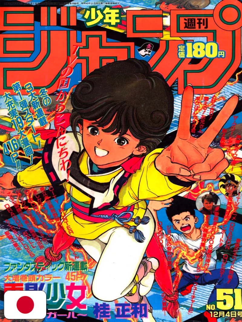 Weekly Shonen Jump 51 1989 - Video Girl Ai (1° Capitolo) Masakazu Katsura