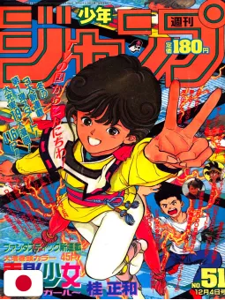 Weekly Shonen Jump 51 1989 - Video Girl Ai (1° Capitolo) Masakazu Katsura