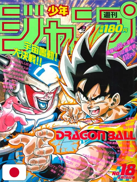 Weekly Shonen Jump 18 1990 - Dragon Ball - RANK B