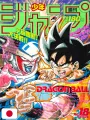 Weekly Shonen Jump 18 1990 - Dragon Ball - RANK B