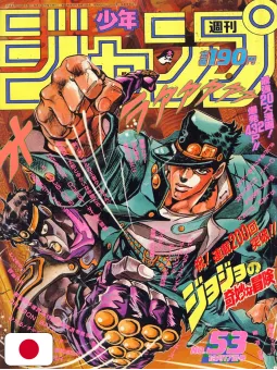 Weekly Shonen Jump 53 1990 - Le Bizzarre Avventure Di Jojo (200 Capitoli)