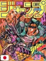 Weekly Shonen Jump 53 1990 - Le Bizzarre Avventure Di Jojo (200 Capitoli)