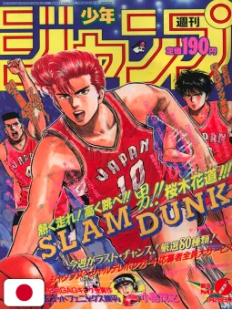 Weekly Shonen Jump 6 1991 - Slam Dunk