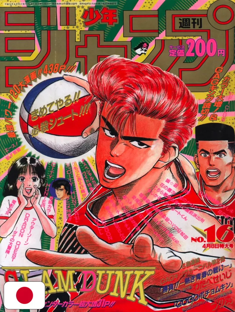 Weekly Shonen Jump 16 1991 - Slam Dunk