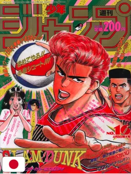 Weekly Shonen Jump 16 1991 - Slam Dunk