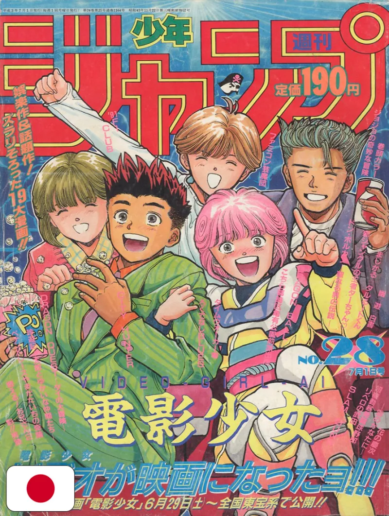 Weekly Shonen Jump 28 1991 - Video Girl Ai