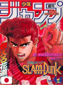 Weekly Shonen Jump 43 1991 - Slam Dunk (50 Capitoli)