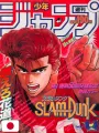 Weekly Shonen Jump 43 1991 - Slam Dunk (50 Capitoli)