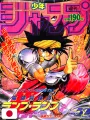 Weekly Shonen Jump 52 1991 - Arabian Lamp Lamp (1° Capitolo) Takeshi Obata E Sendo Susumu + Poster Dragon Ball