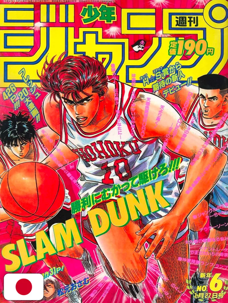 Weekly Shonen Jump 6 1992 - Slam Dunk