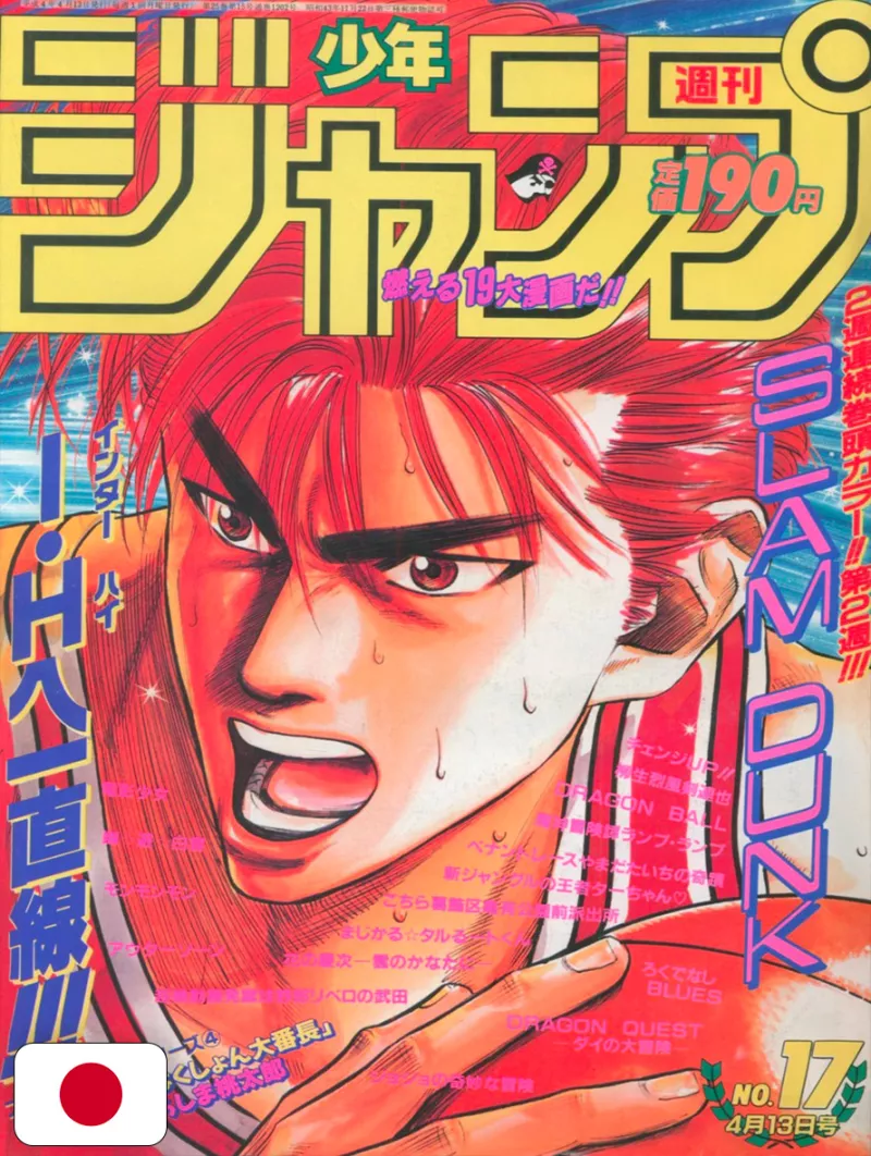 Weekly Shonen Jump 17 1992 - Slam Dunk