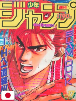 Weekly Shonen Jump 17 1992 - Slam Dunk